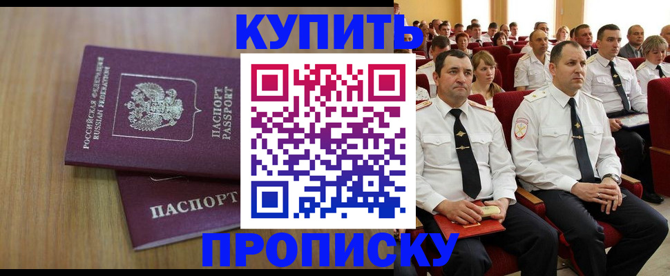 временная регистрация 2025 в Находке