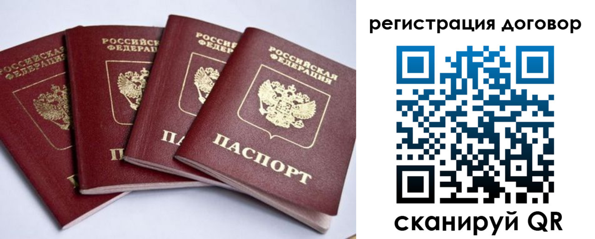 прописка поиск в Находке