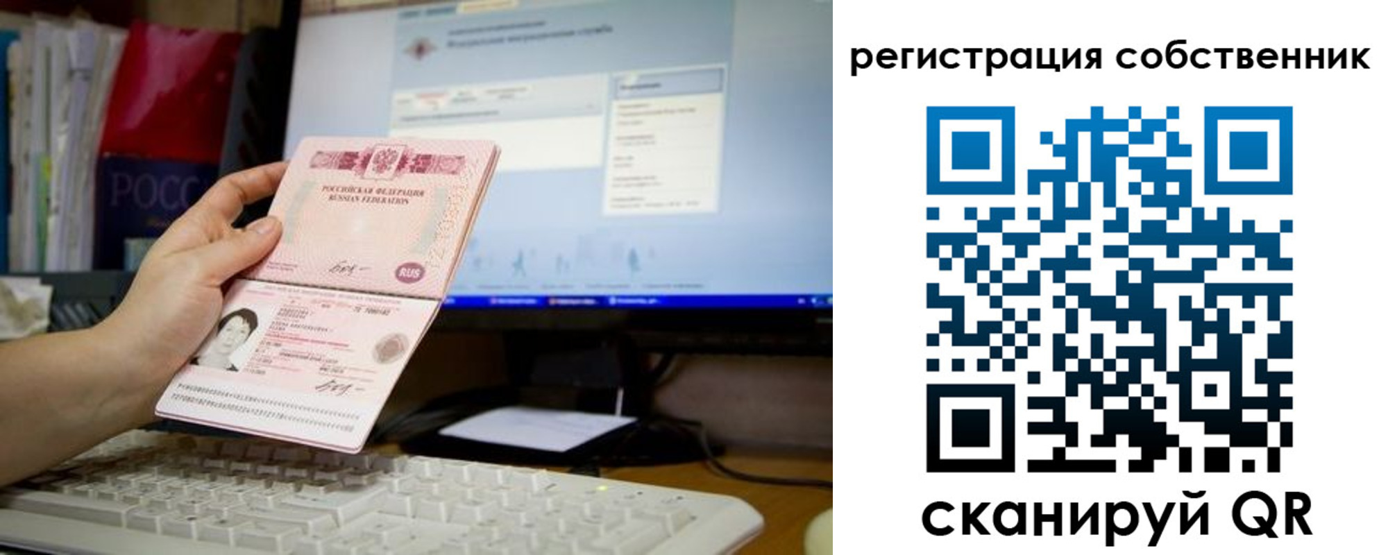 временная регистрация для школы в Находке