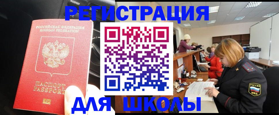 временная регистрация недорого в Находке