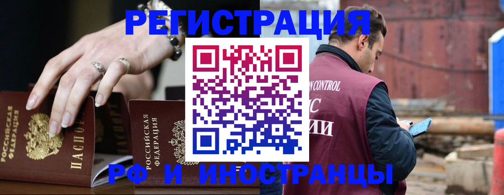 временная прописка в Находке