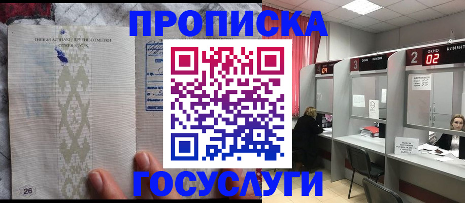 временная регистрация адрес в Находке