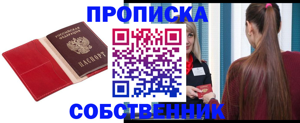 регистрация в Находке