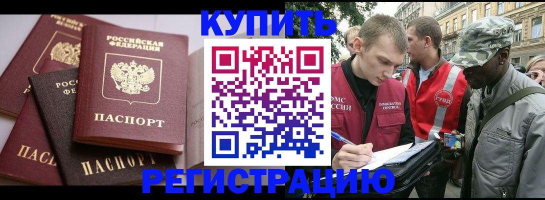 временная регистрация адрес в Находке